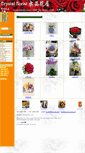 Mobile Screenshot of crystal-florist.com