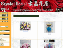 Tablet Screenshot of crystal-florist.com